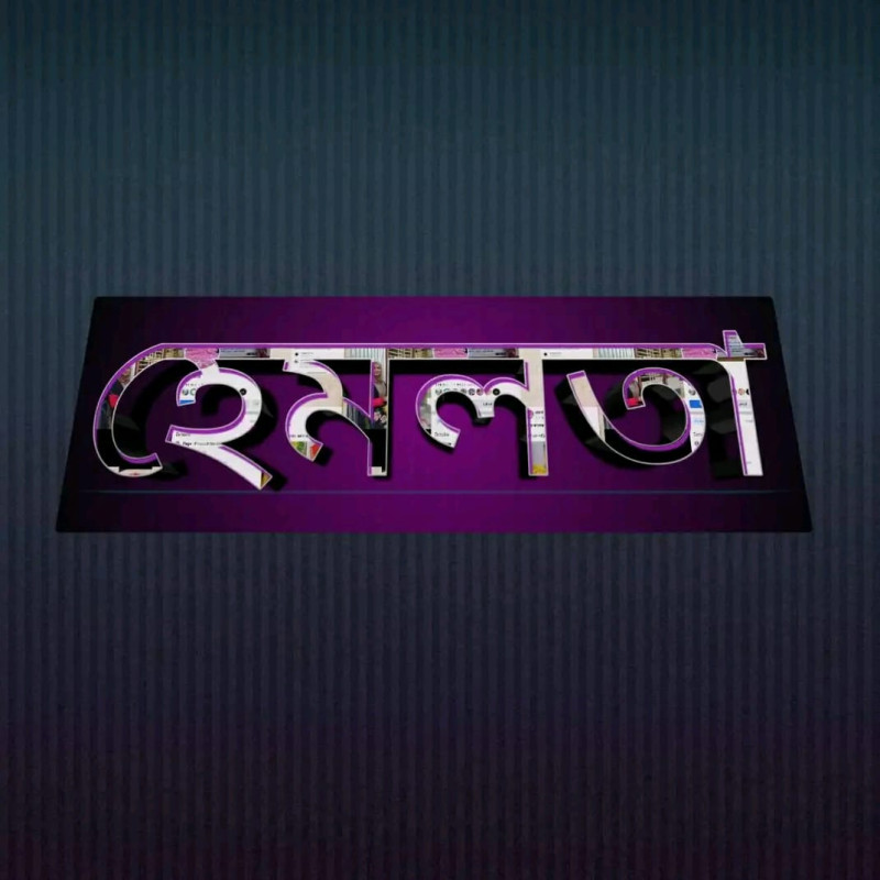 হেমলতা