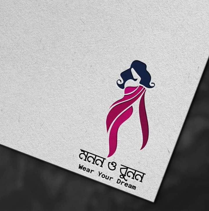 মনন ও বুনন।