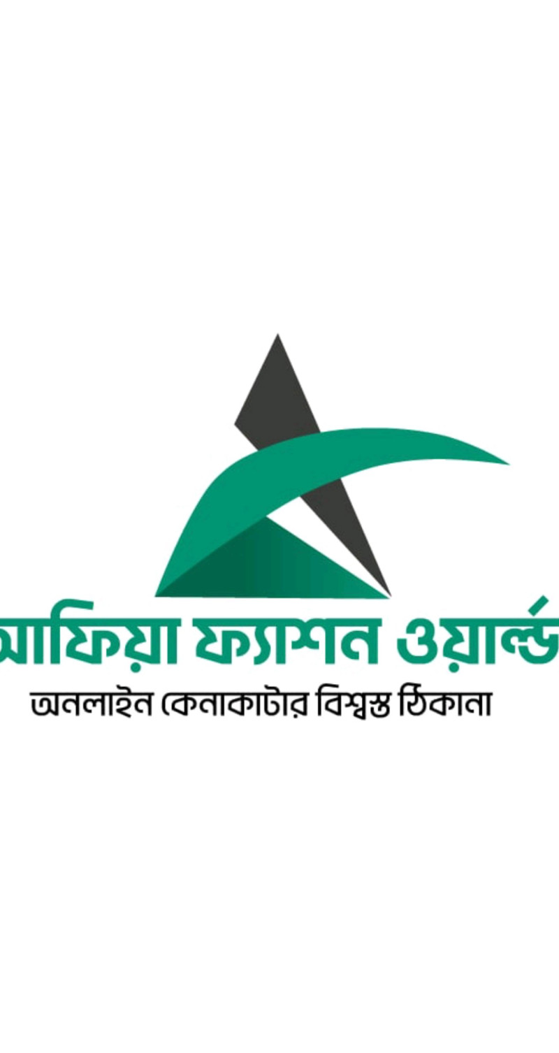 আফিয়া ফ্যাশন ওয়ার্ল্ড