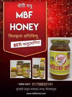 স‌রিষা ফু‌লের মধু