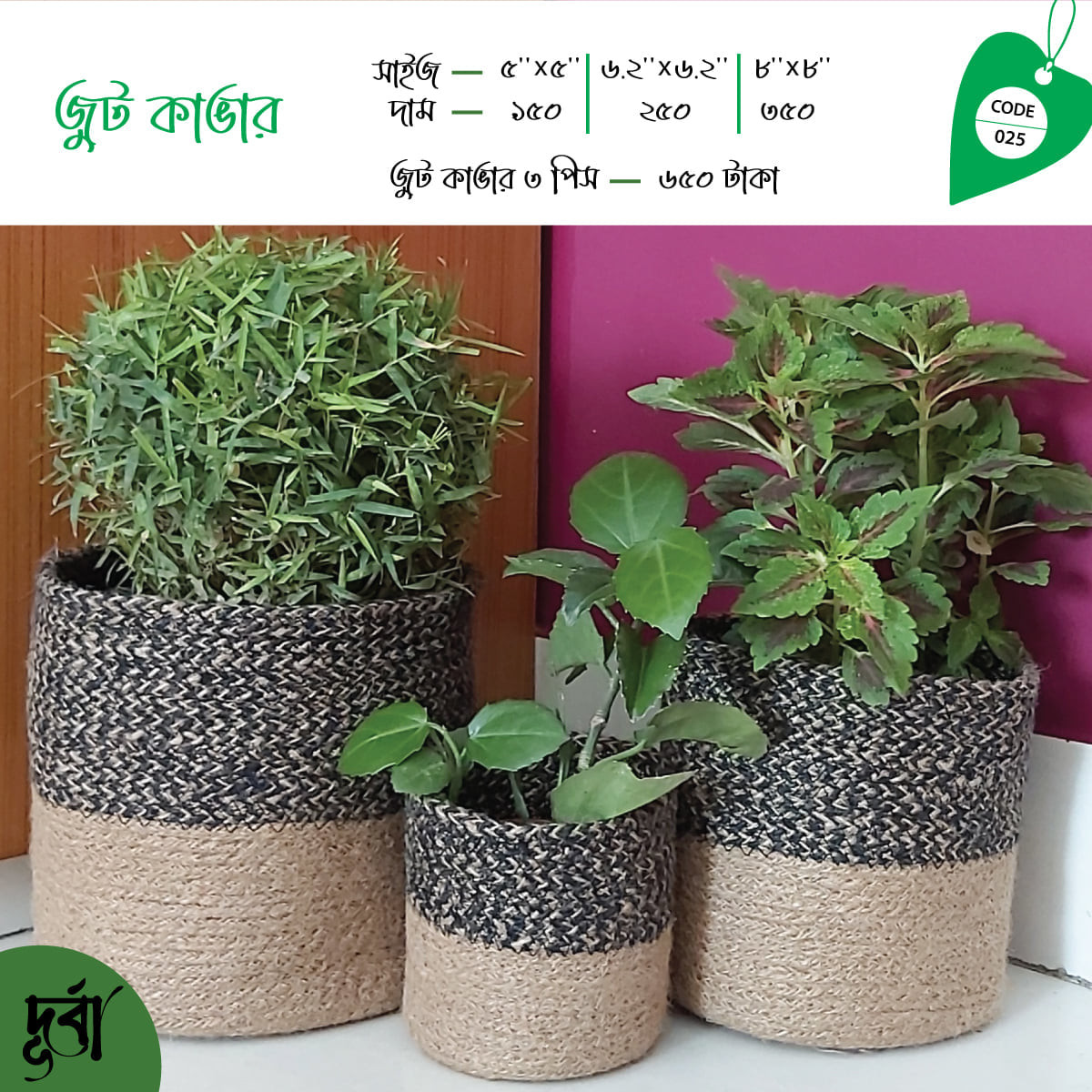 Jute Planter Cover